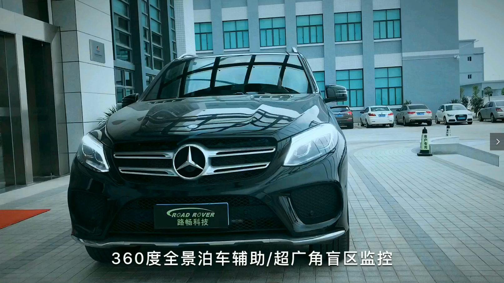 清静又适用，，，，，疾驰360°全景清静环视系统